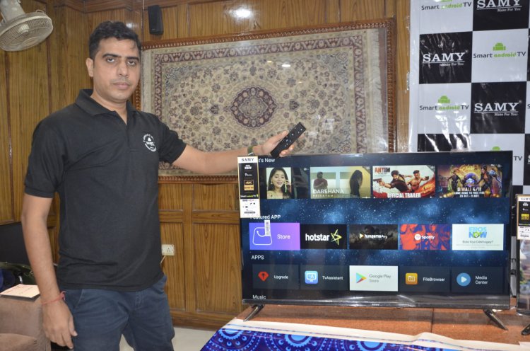 सैमी टीवी ने 43 इंच का 4के स्मार्ट टीवी लॉन्च किया, दिल्ली में टीवी खरीदने वाले उपभोक्ताओं को फ्री 32 इंच स्मार्ट टीवी स्पेशल ऑफर दिया जाएगा