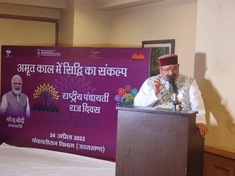 अंतिम पायदान पर बैठे व्यक्ति को लाभ मिलने ही सशक्त होंगी पंचायतें - सतपाल महाराज