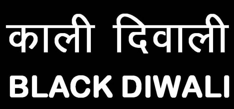 ख़ोरी गाँव मे काली दीपावली मनाई गई
