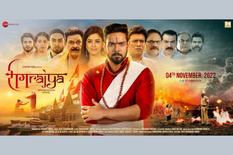 समाज में बढ़ते भेदभाव के पीछे का सच बताएगी रामराज्य : सलमान शेख़