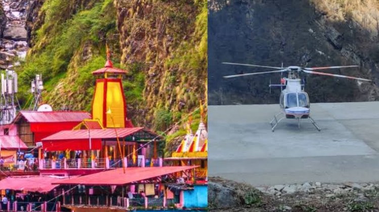 चारधाम यात्रा से पहले सीएम धामी के हेलीकॉप्टर ने की यमुनोत्री हेलीपैड पर सफल लैंडिंग
